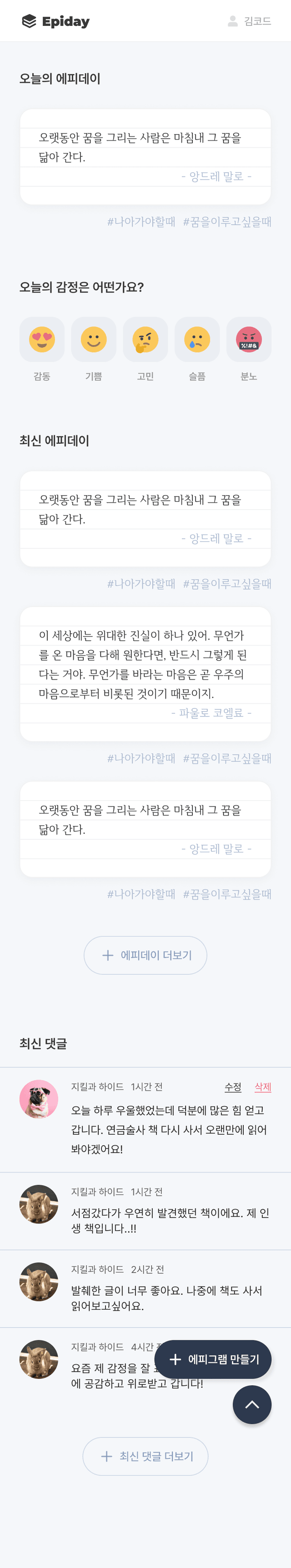 epiday mo 메인사진