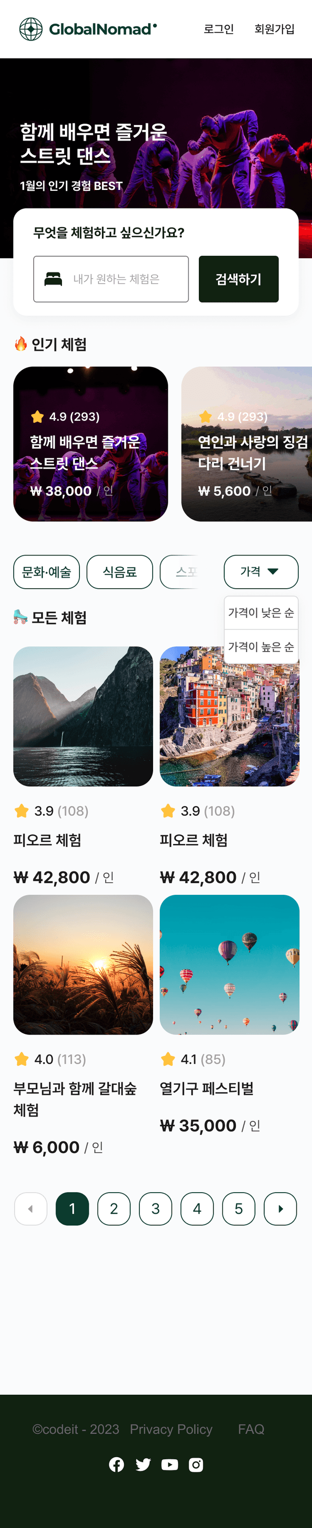 global-nomad mo 메인사진